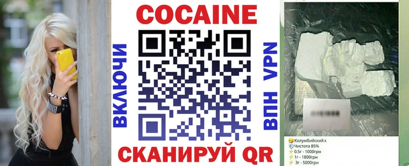 КОКАИН Колумбийский  Лениногорск 