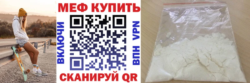 МЕФ мука  Лениногорск 